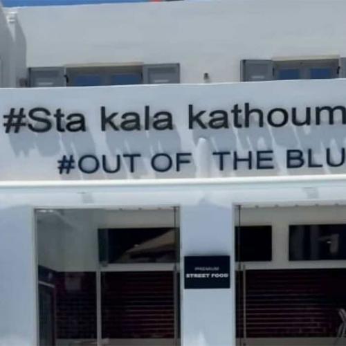 Out of the Blue Food Park by Sta Kala Kathoumena – Η νέα γευστική εμπειρία στην Πάρο