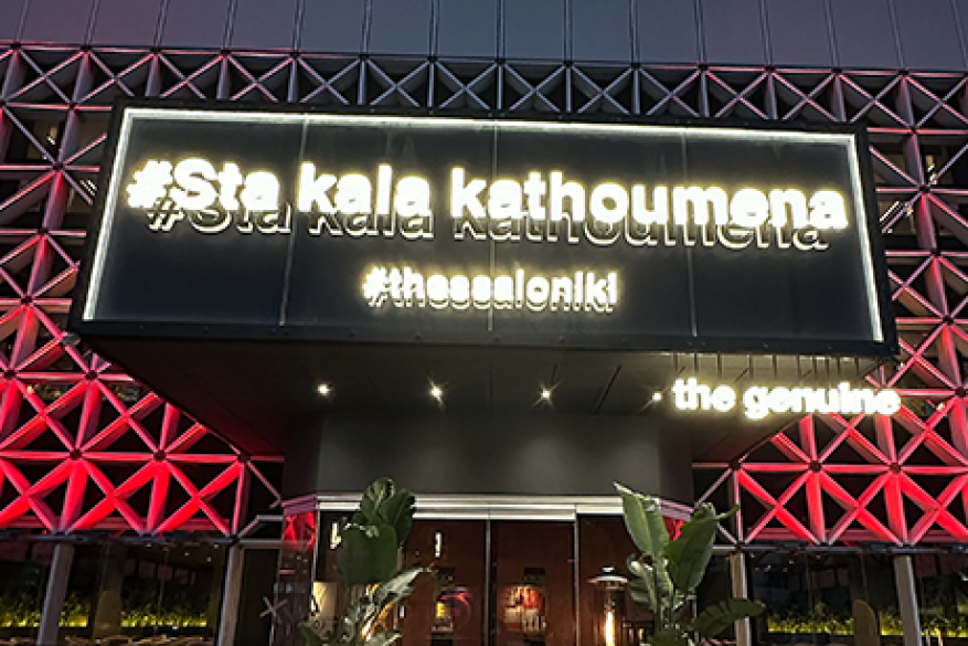 Sta Kala Kathoumena Athens