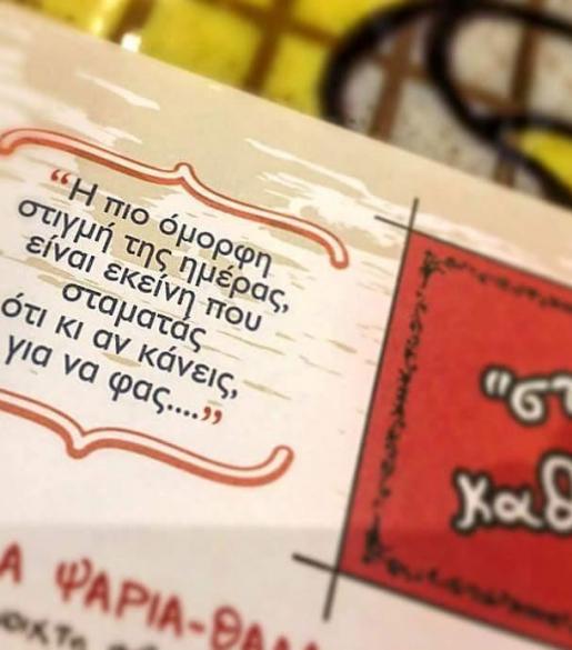 Μενού Πάρος